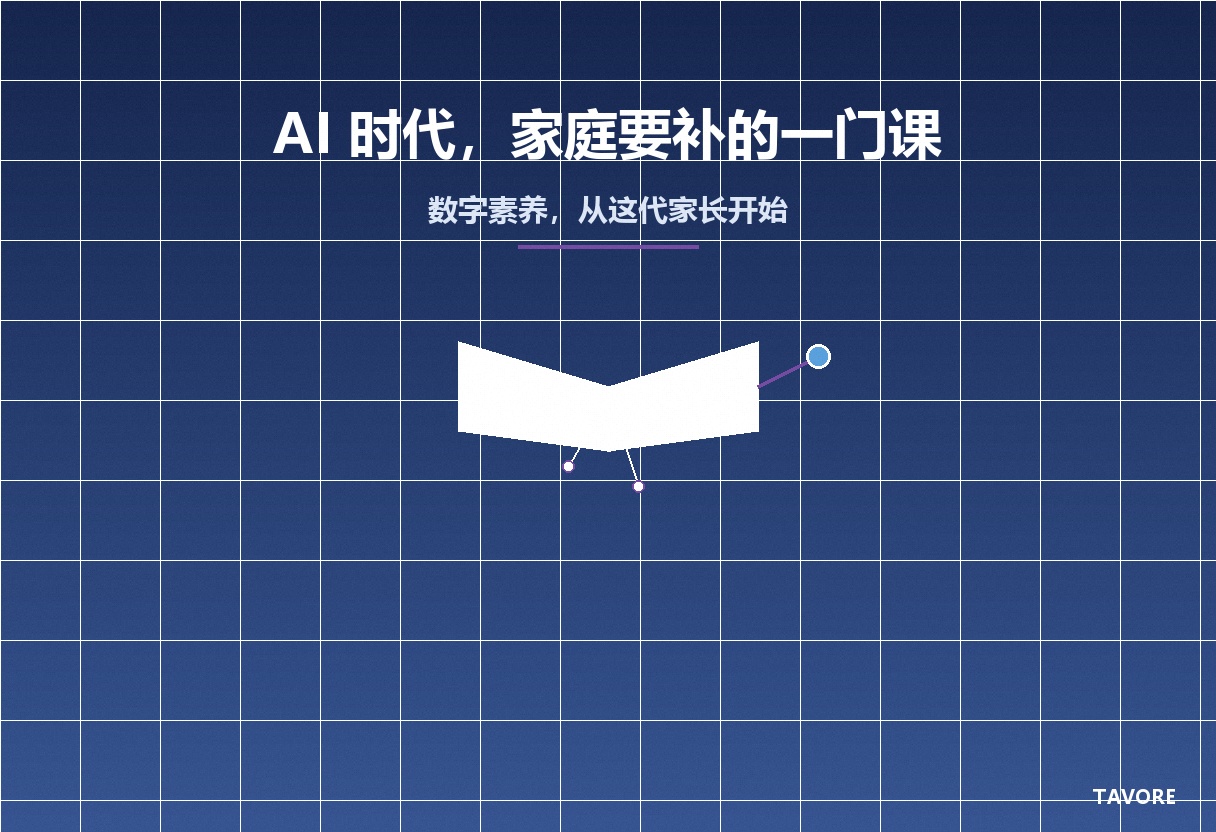 深蓝紫渐变背景上，一本翻开的书与一道电路节点相连（象征知识遇上 AI），极简 TAVORE 角标