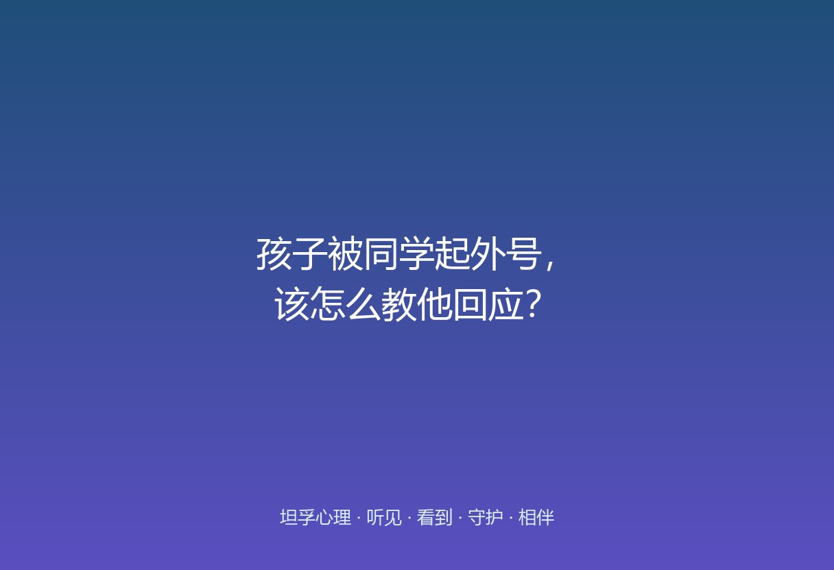 深蓝紫渐变背景上，两个重叠人影象征同伴关系中的压力