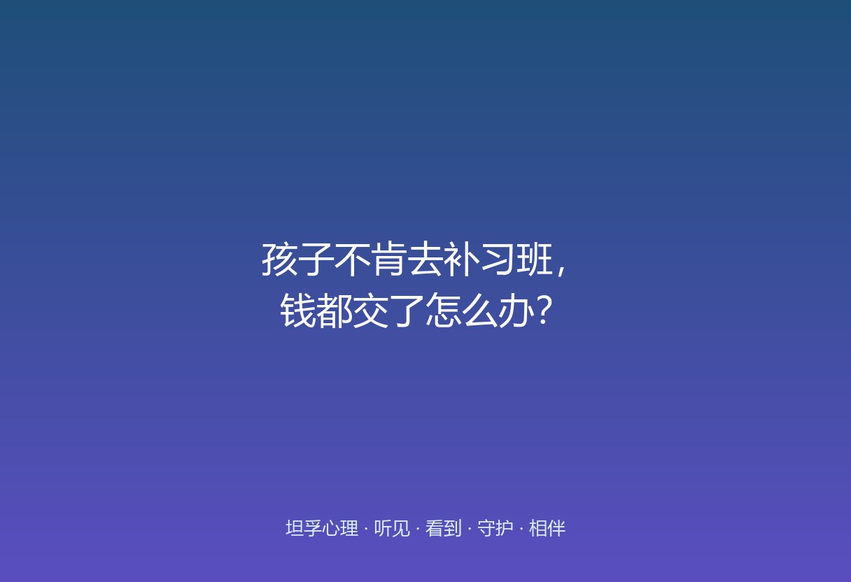 深蓝紫渐变背景上，堆叠的书本与一道斜线象征课外负担