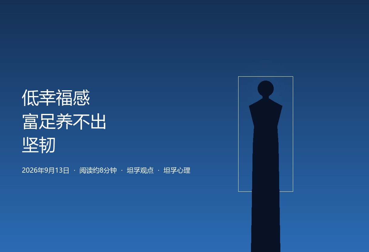 物质不缺孩子却越来越不快乐。根因是情感缺失不是娇惯，先抓幸福感先抓关系，父母先改变自己。