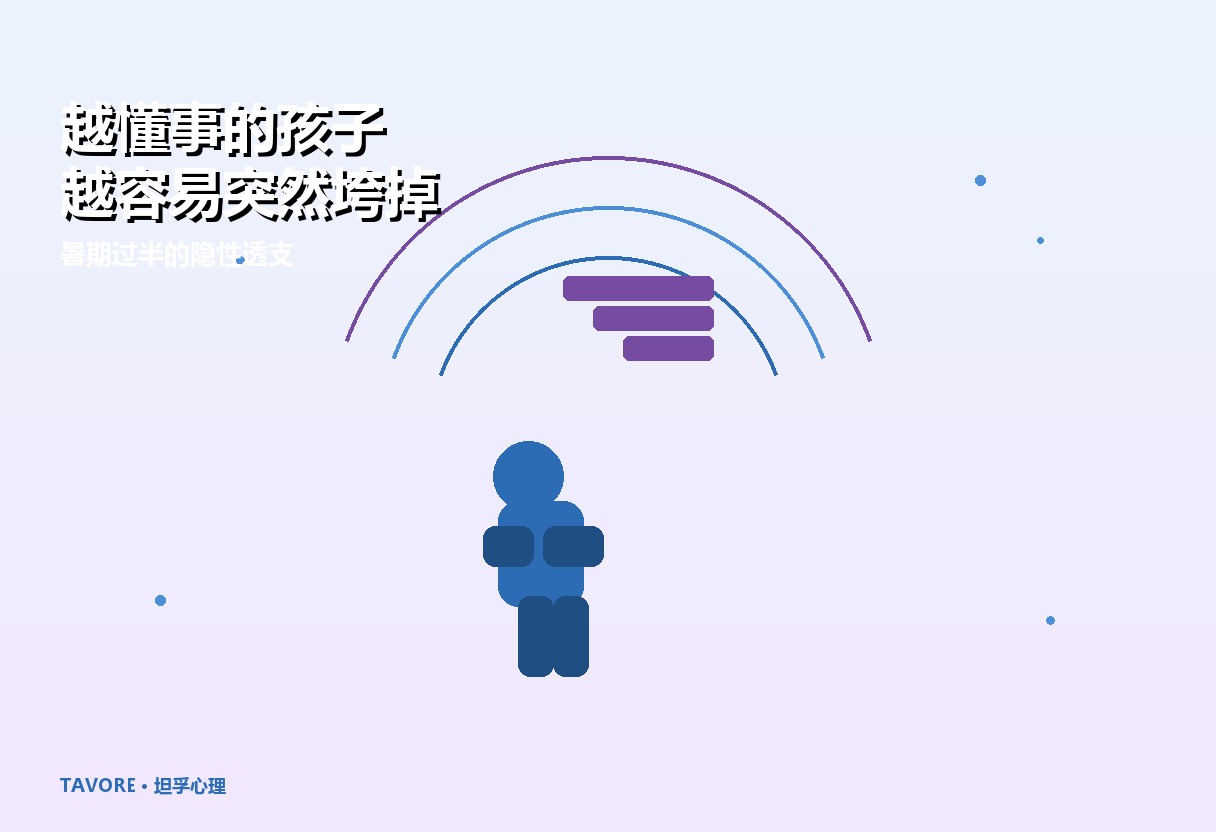 一个孩子独自坐在书桌前，姿态乖巧低头写字，周围空间安静却略显空旷，画面透出懂事背后的孤独与隐性压力