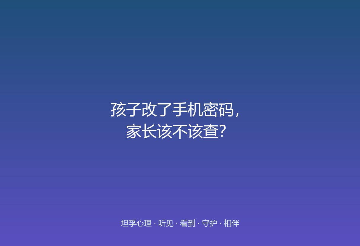 深蓝紫渐变背景上，手机与锁形符号象征隐私与边界