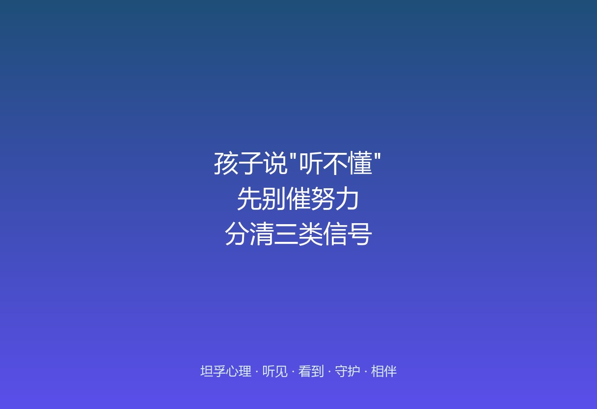孩子说