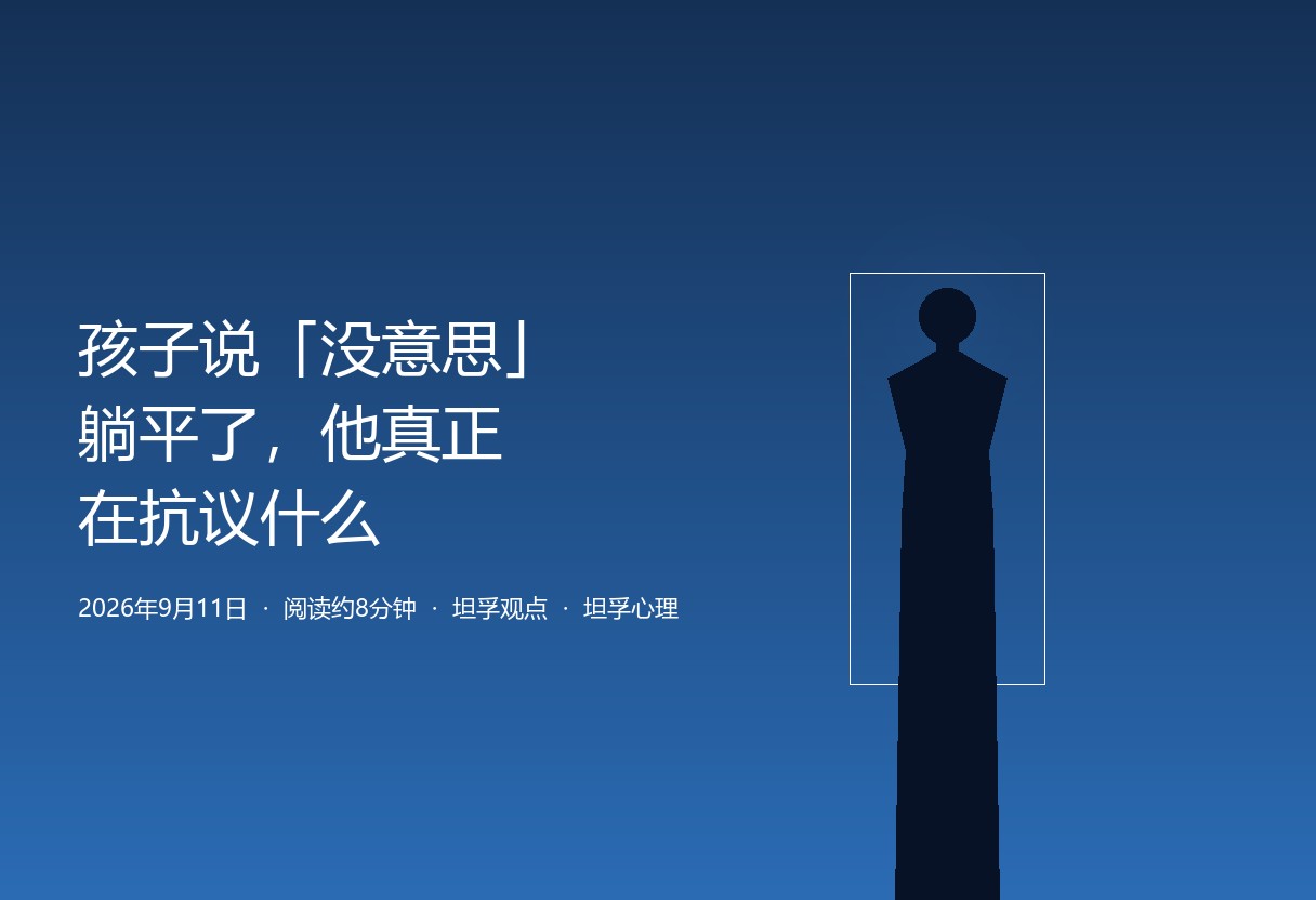 孩子说