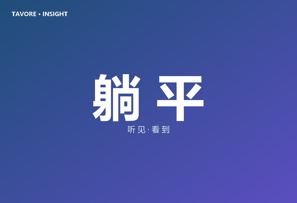 深蓝紫渐变背景上，三层白色弧形压力波环绕一个白色圆点（象征孩子），极简 TAVORE 角标