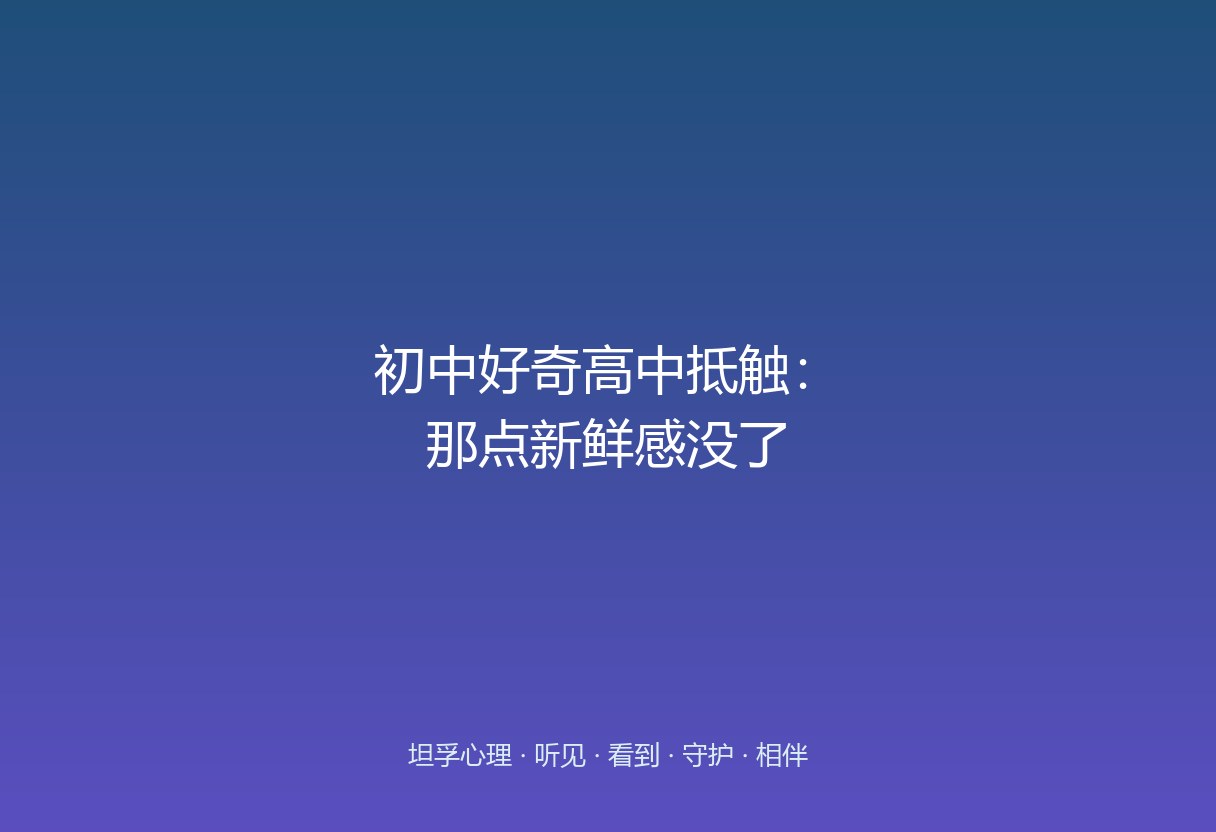 从“想试试”到“又来”，期待消失让军训变成纯消耗。重燃小目标，把抵触翻译成怕。