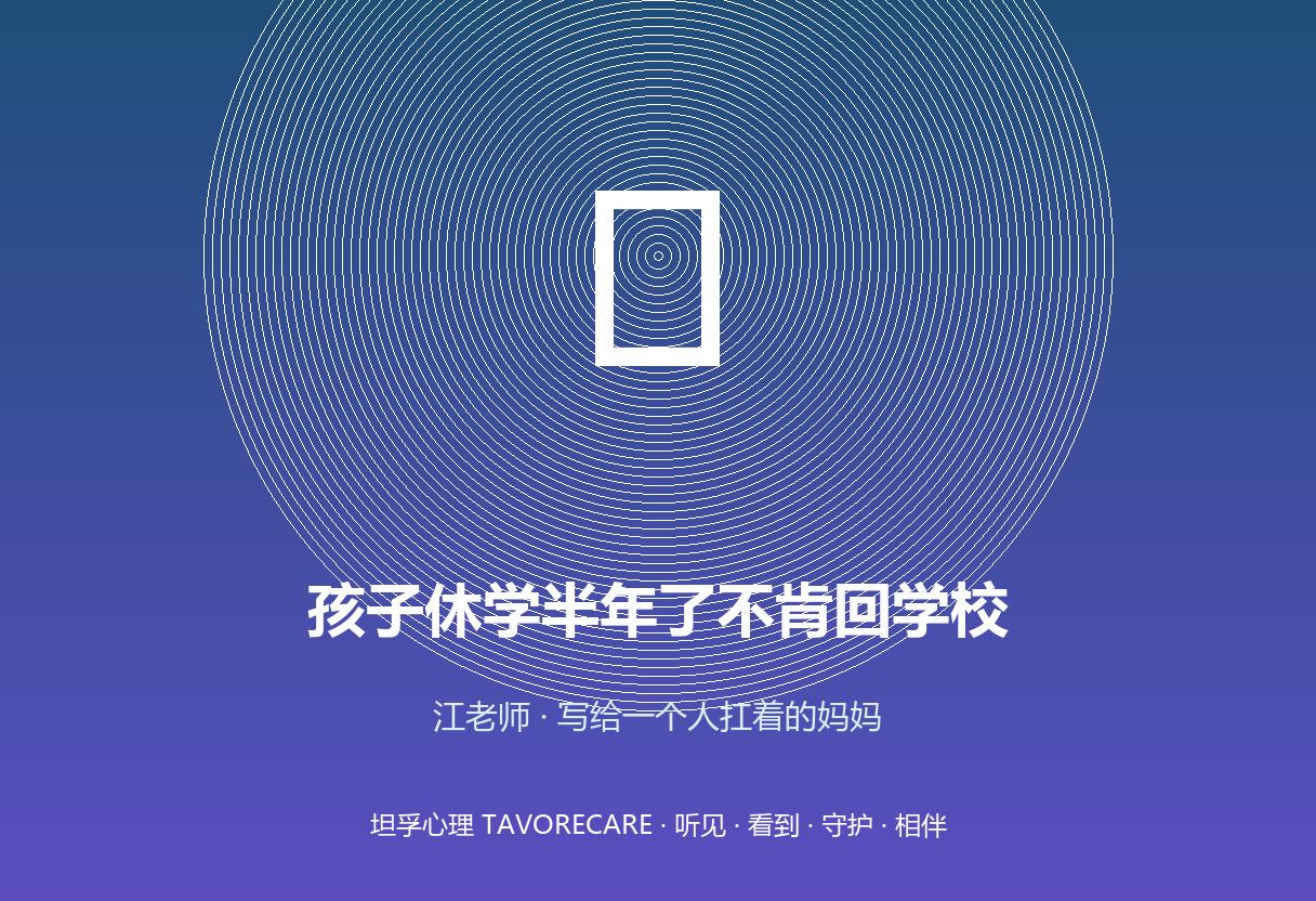 深蓝紫渐变上，一扇半开的门，门里门外两个剪影终于站到同一侧，象征拒学家庭从对抗回到同一战线