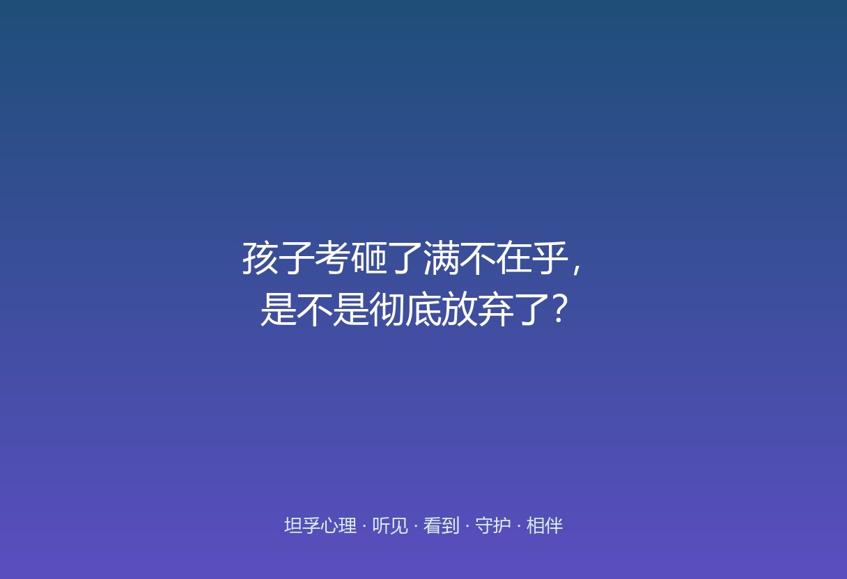 深蓝紫渐变背景上，平缓的心电线象征习得性无助下的平静