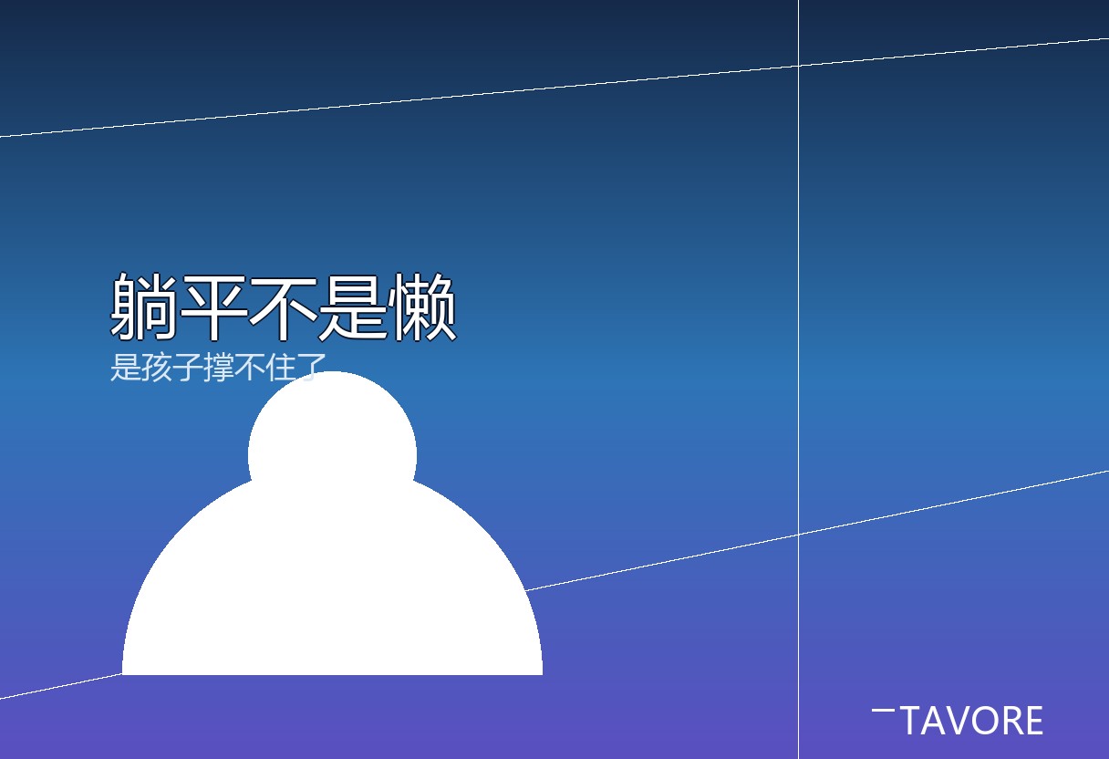 孩子休学躺平常被一句话判成懒。坦孚观点：躺平是情绪长期透支后的自我保护，不是本性懒惰。先接住情绪，再谈复学。