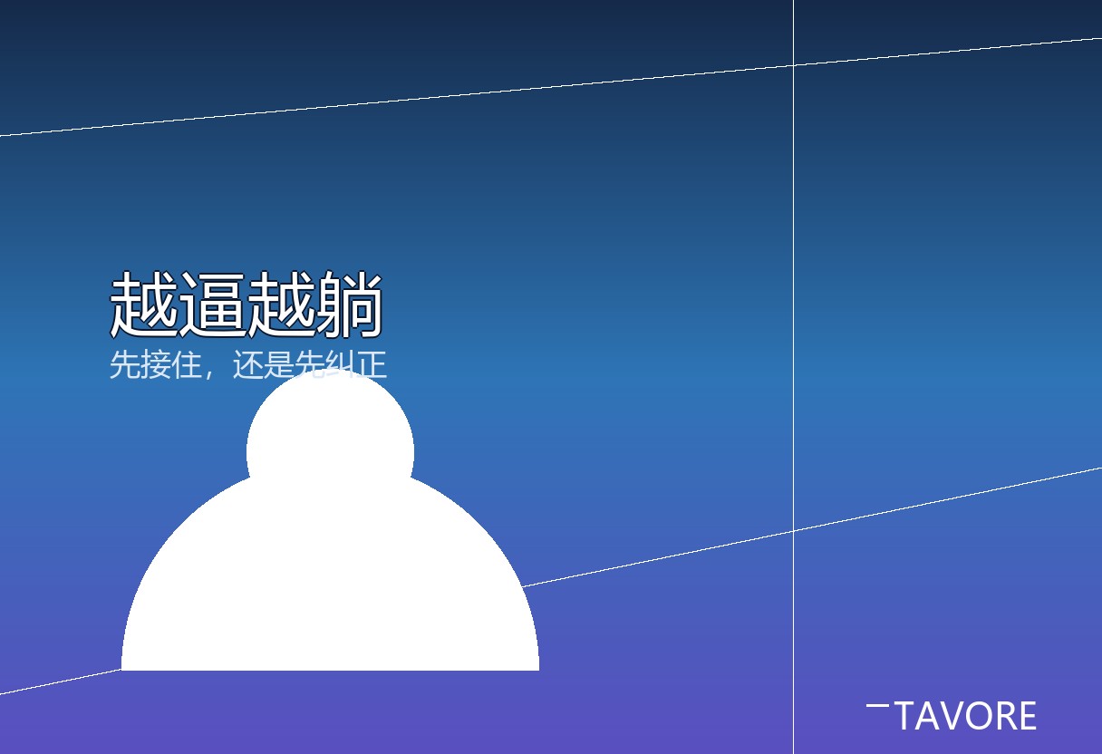 孩子说不想上学，家长第一反应是逼。但越逼越躺。本文用动机性访谈四大精神讲清为什么先接住比先纠正更走得通。