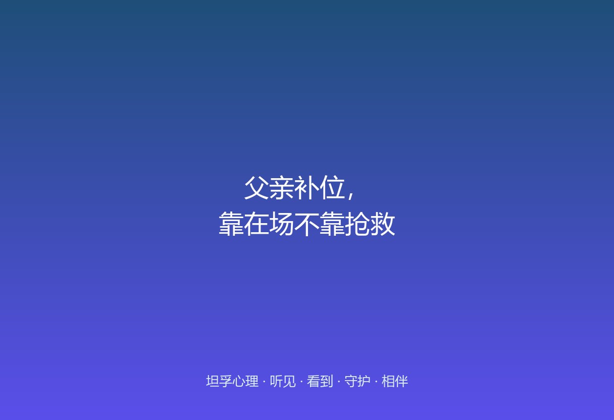 郑州家庭常见「丧偶式育儿」：父亲长期不在。这篇给补位三步：先承认缺口、从具体小事进、不抢功不补课式轰炸。