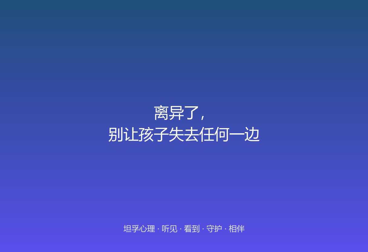 郑州离异家庭常见：孩子被两方拉扯、被迫站队。这篇给解法：不当着孩子贬低对方、保持双方可及、不把探视当谈判。