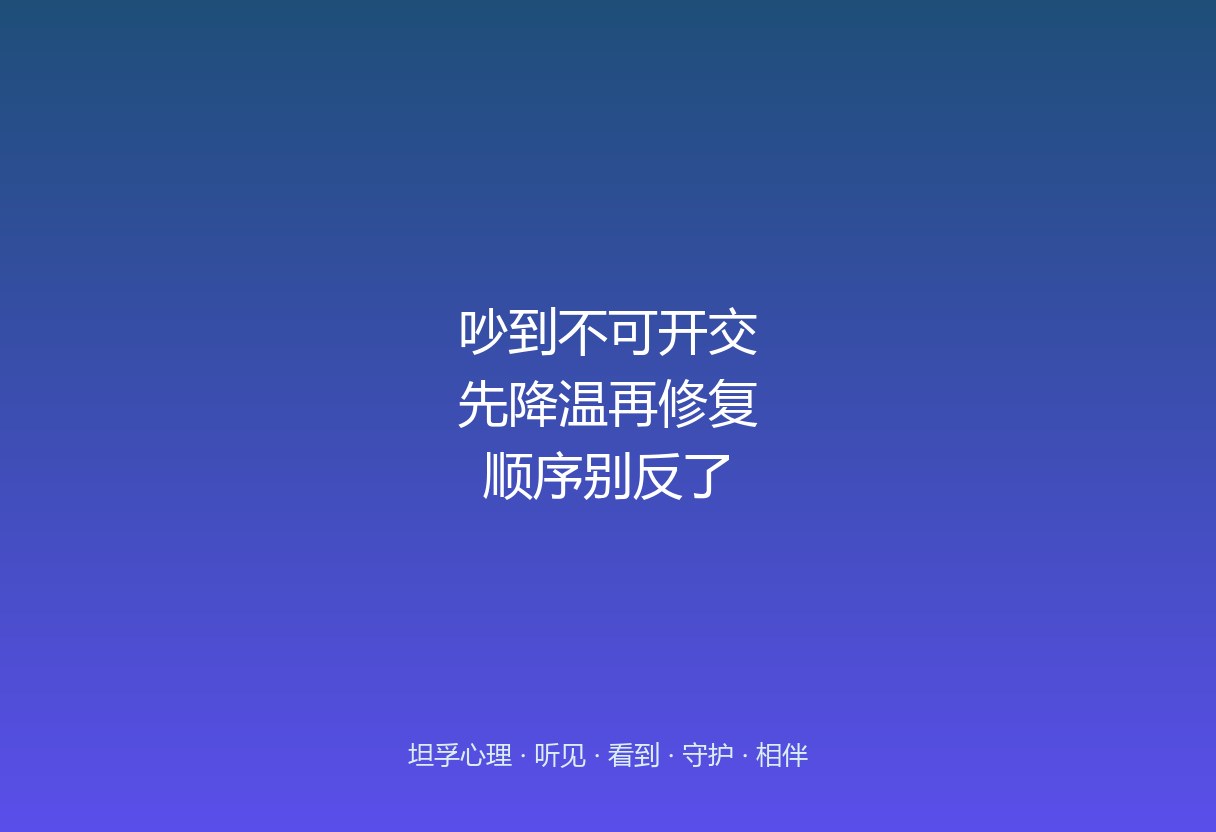 郑州叛逆亲子冲突心理疏导：吵到不可开交怎么收场