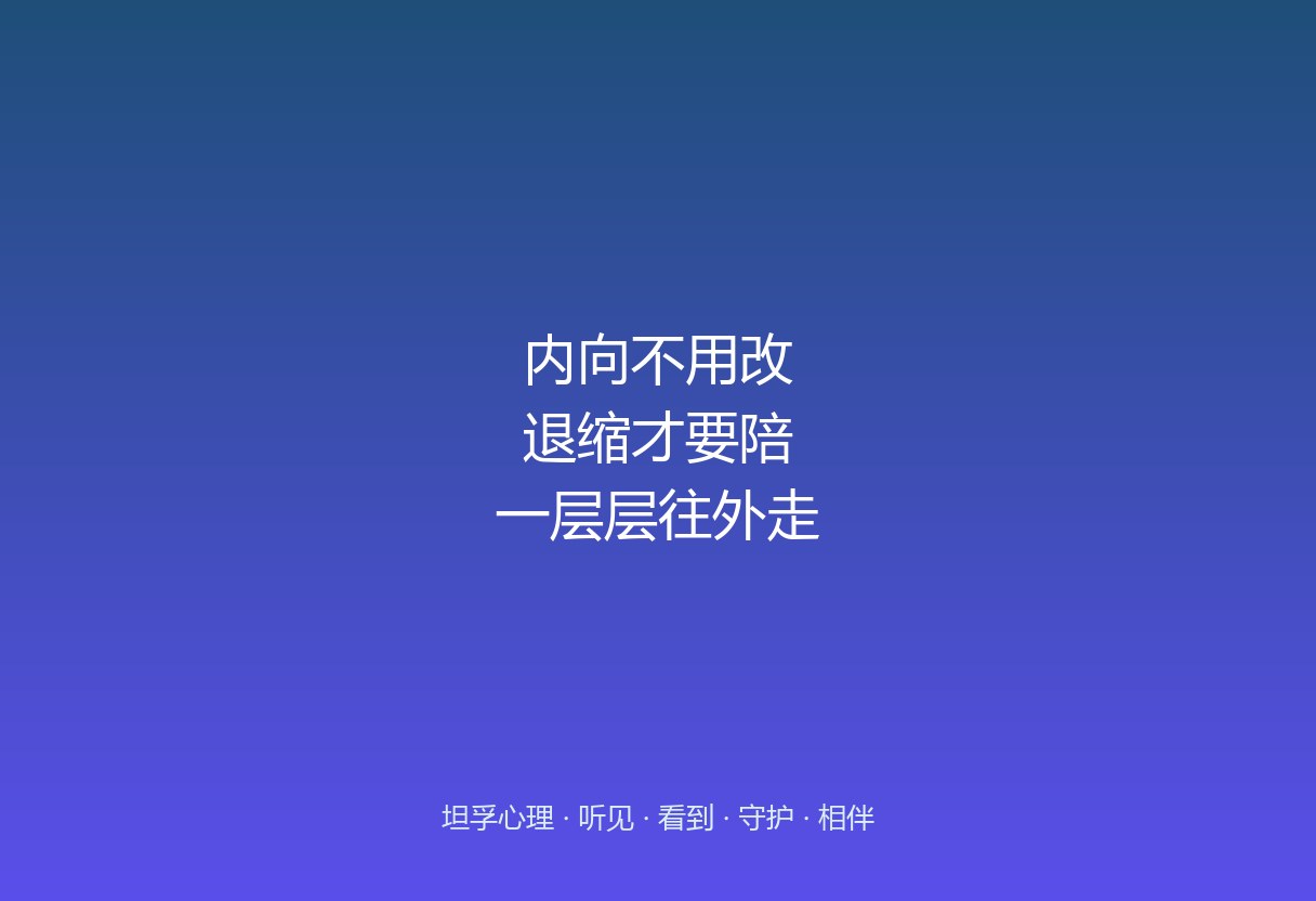 郑州社交退缩心理疏导：不愿出门、不敢上学怎么疏