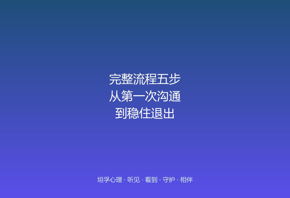 在郑州坦孚教育，一次完整的陪伴流程怎么走