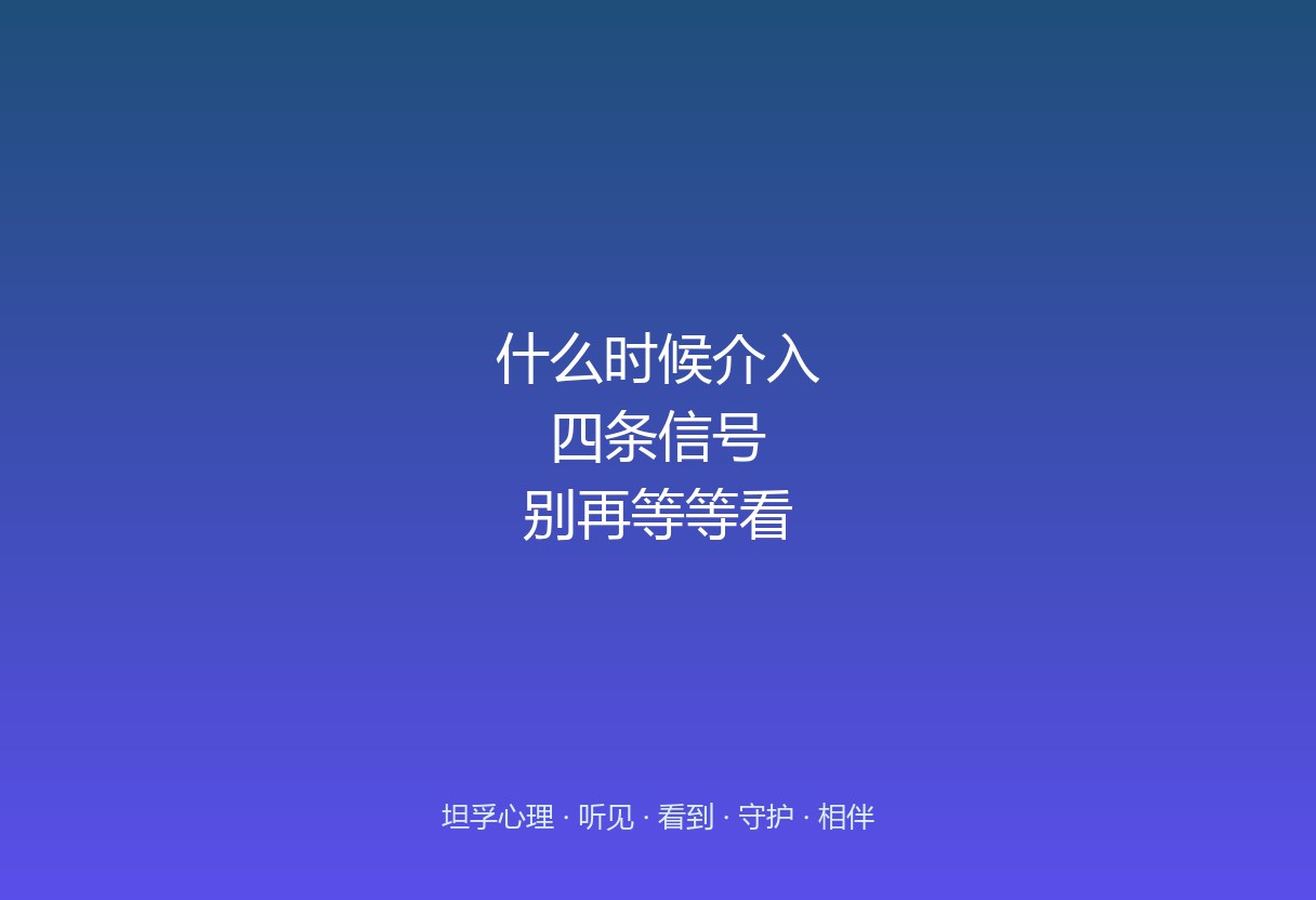 什么时候该找郑州坦孚教育：早了还是晚了