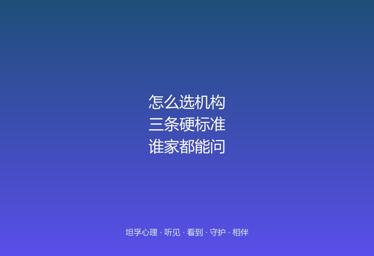 郑州家长怎么选家庭教育机构：三条标准看清靠不靠谱