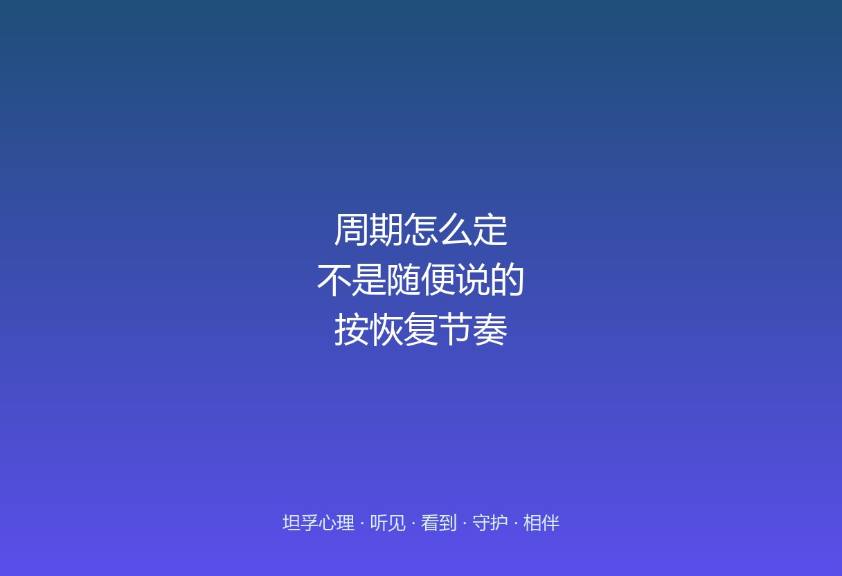 郑州坦孚教育为什么以 60–90 天为一个陪伴周期