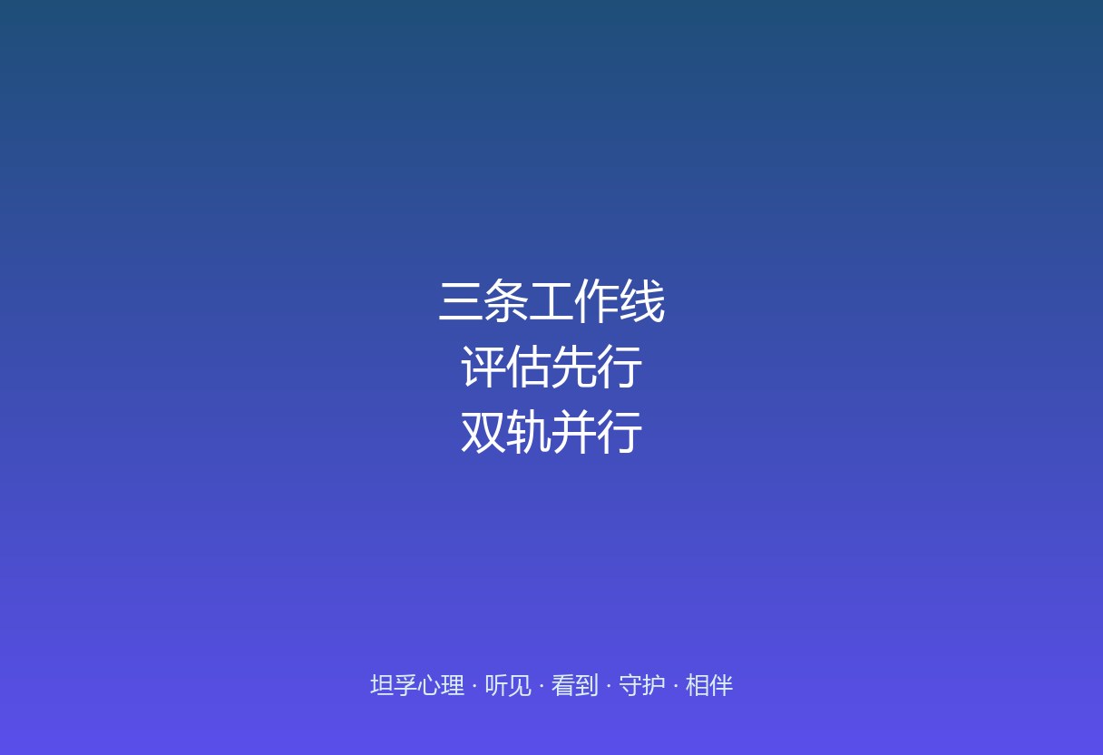 郑州坦孚教育具体做哪些事：三条线一次说清