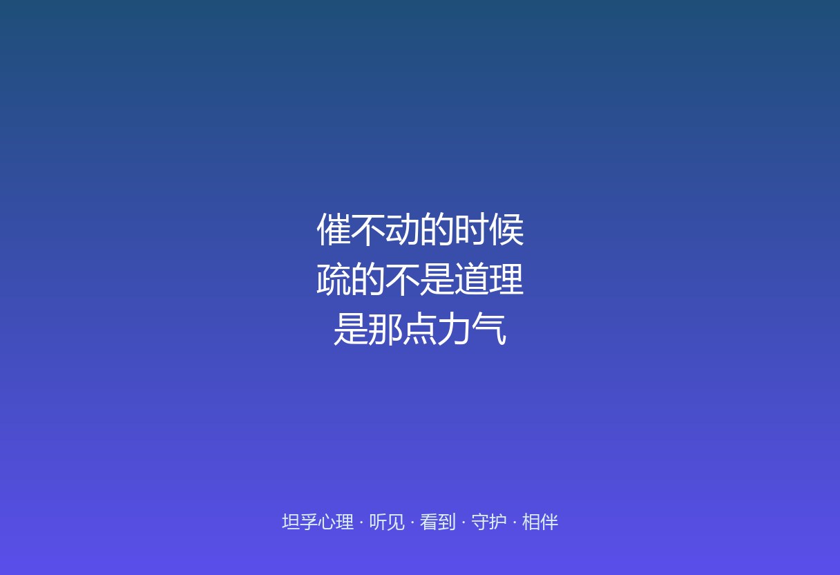 郑州躺平孩子心理疏导：催不动的时候疏什么