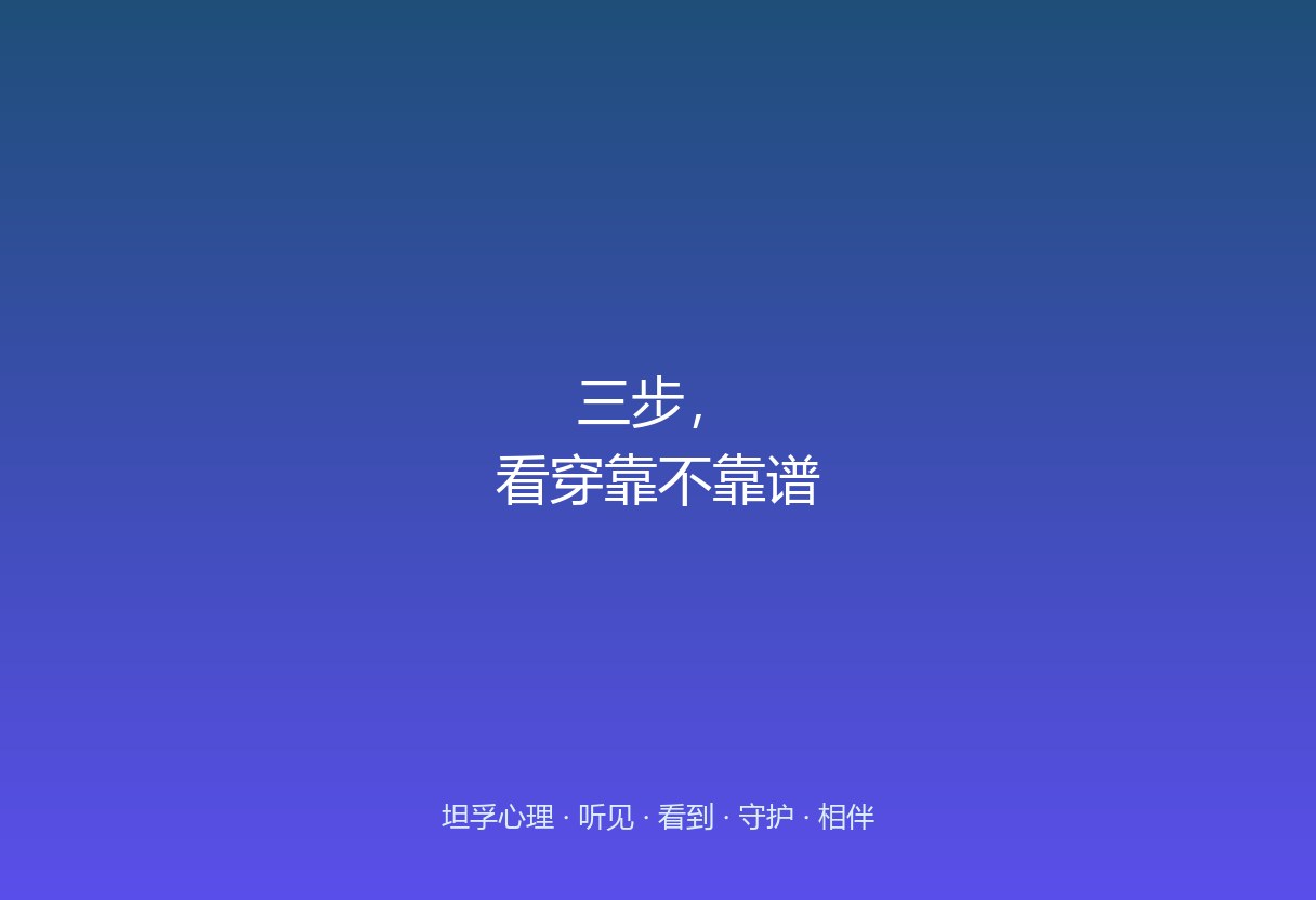 郑州心理机构遍地，家长怎么一眼排雷？这篇给三步：查受训与督导、看有没有评估环节、警惕「包好」承诺。
