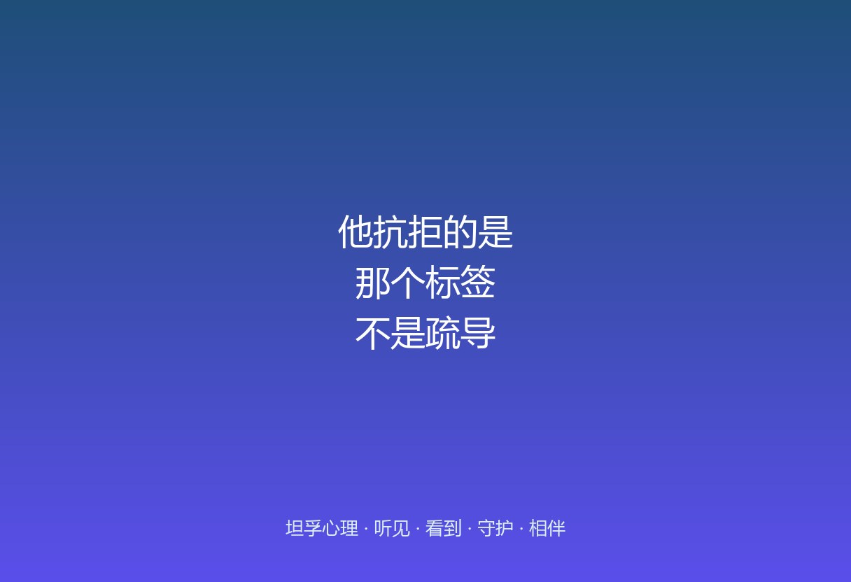 郑州孩子不愿意做心理疏导，家长能怎么推