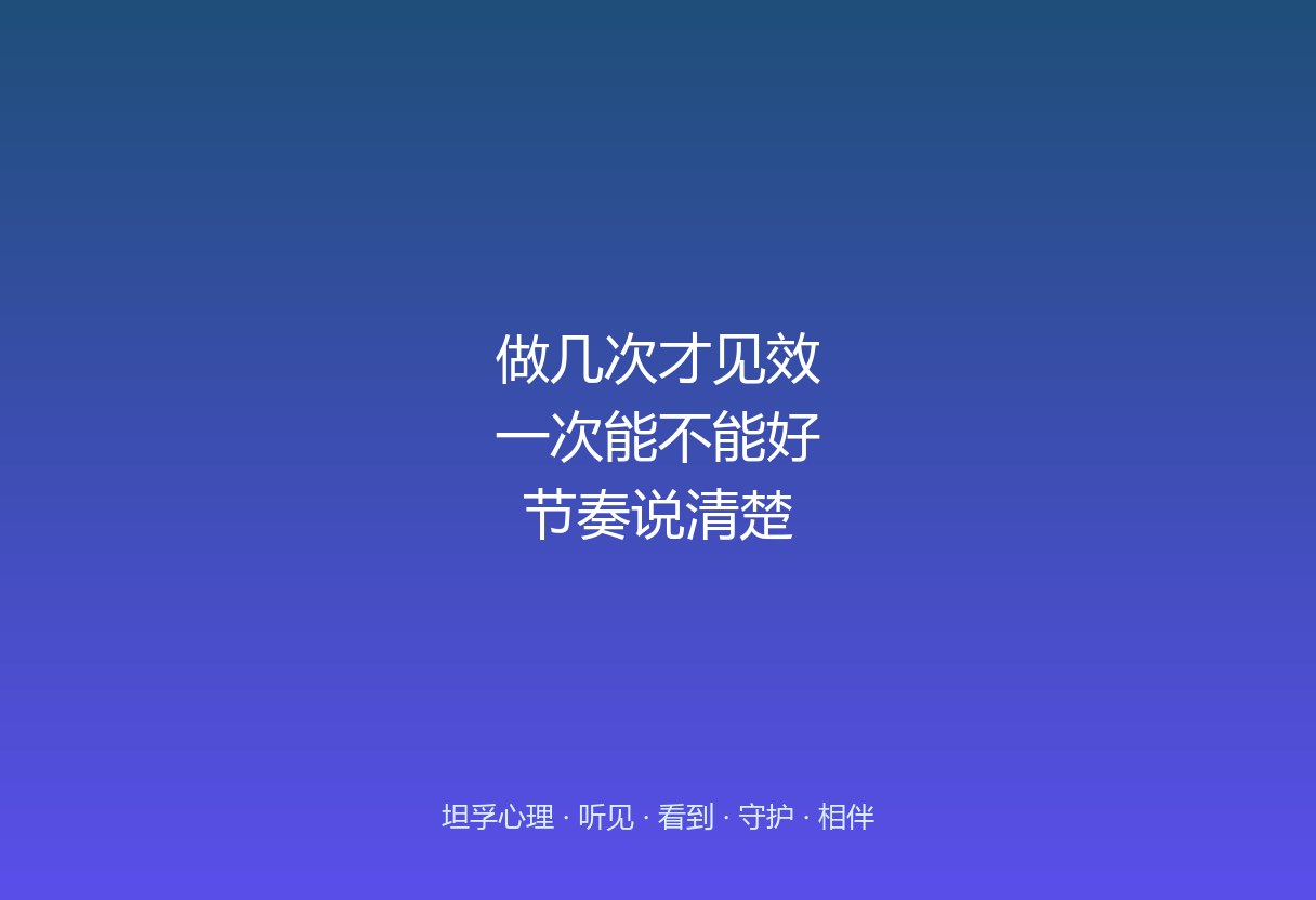 郑州心理疏导要做几次才见效，能不能一次就好