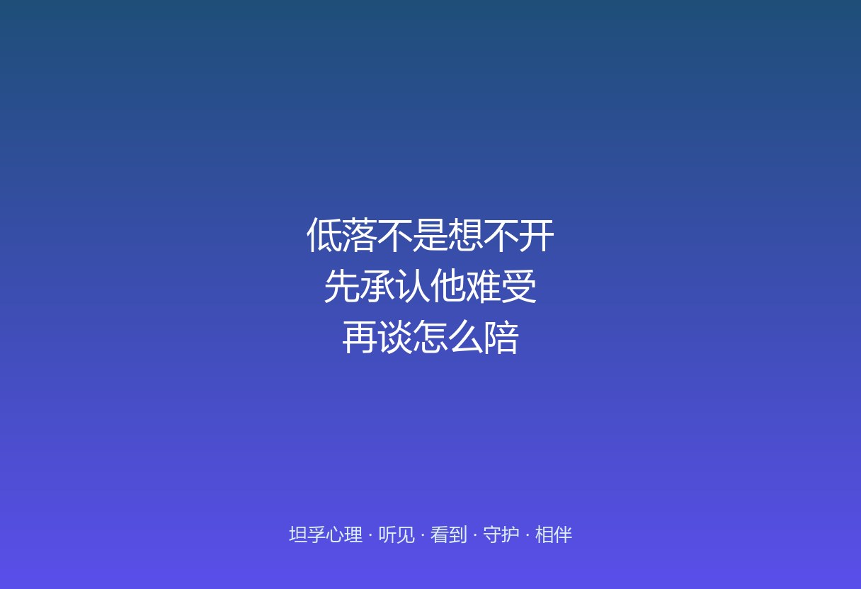 郑州抑郁情绪心理疏导：和「想开点」是两回事