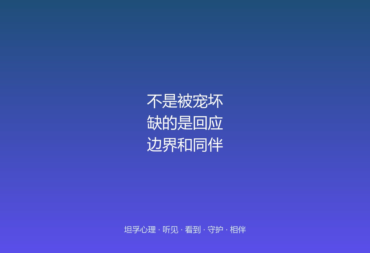 郑州祖辈带养家庭心理疏导：不是宠坏，是没人接住