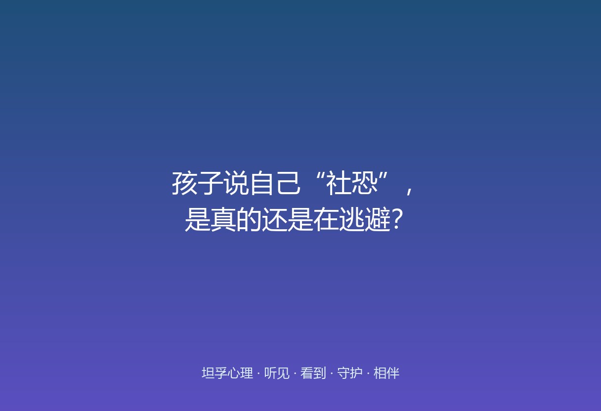 深蓝紫渐变背景上，一扇半掩的门象征社交回避