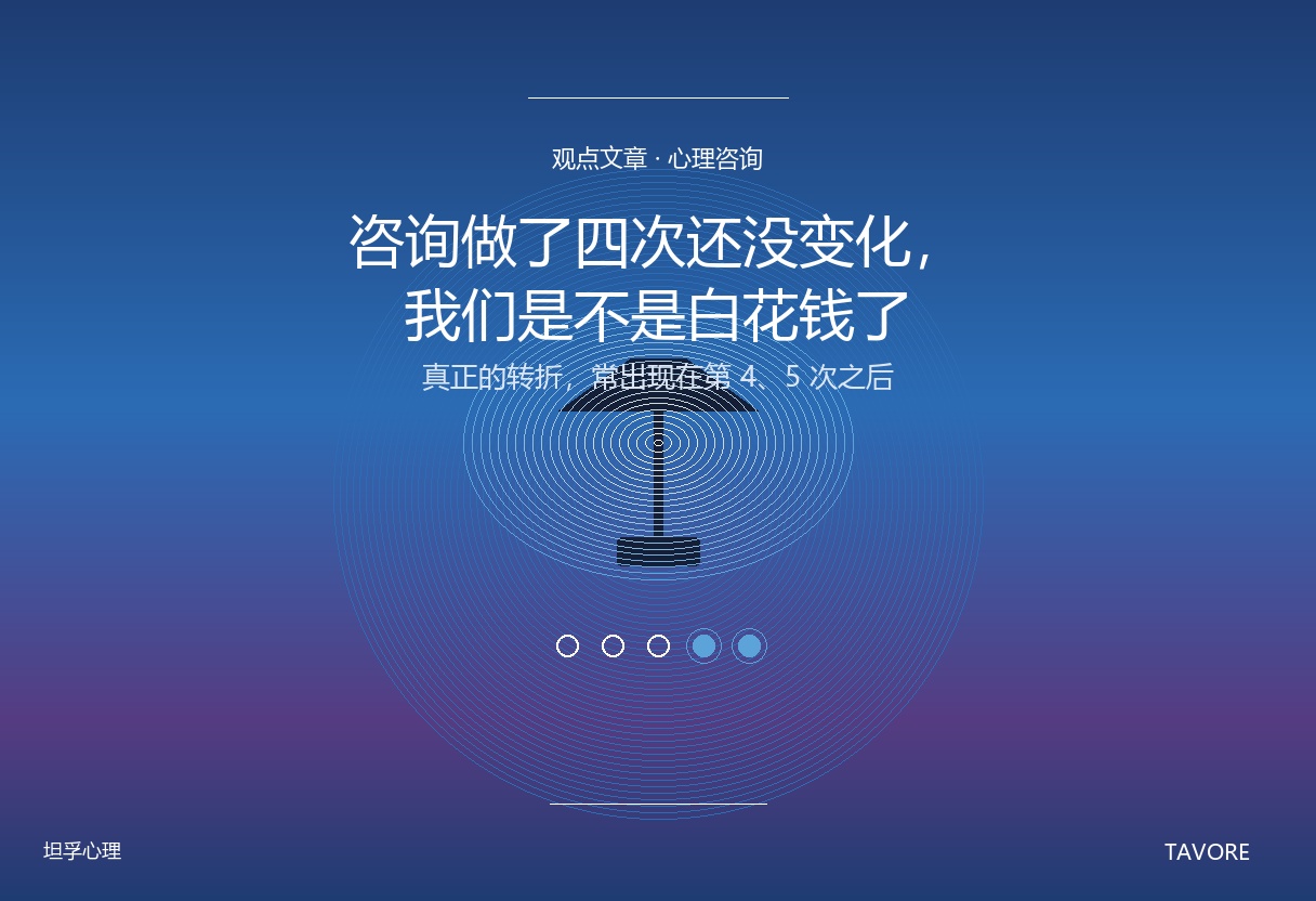 深蓝紫渐变背景上，一盏灯正在慢慢亮起，象征心理咨询的效果不是瞬间发生，而是在第4、5次之后逐渐显现