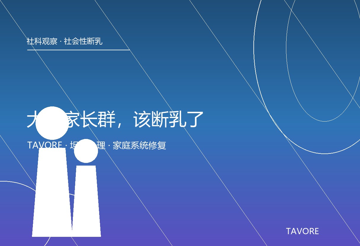 中青报 2026-09-07 观察：大学家长群从工具群变成同步考勤挂科的
