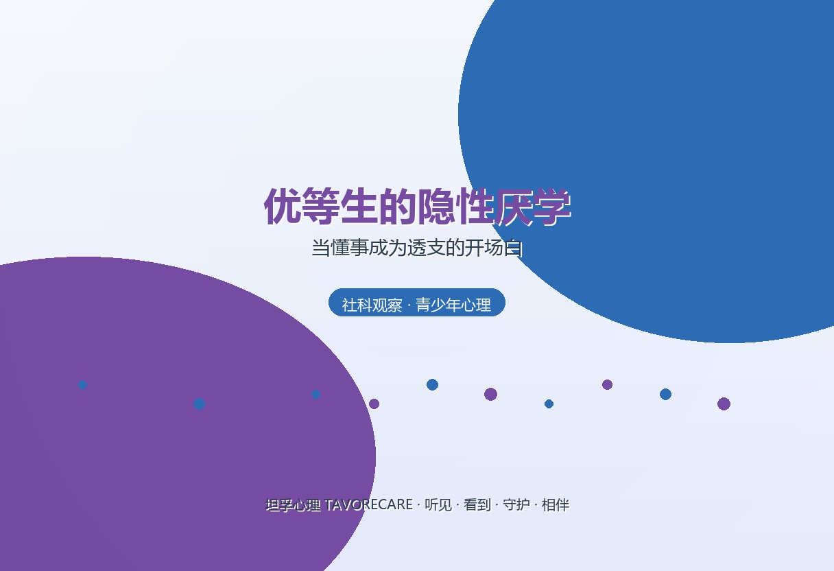柔和光线中，一本翻开的练习册旁是低垂的眼镜与一束安静放置的绿植，象征优等生表面的平静与内在的紧绷