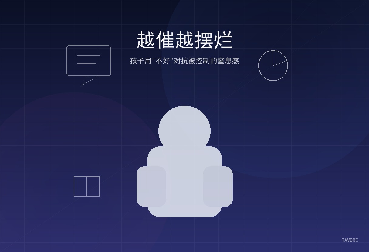 深蓝紫渐变背景上，一个青少年背对镜头的单剪影，周围有闹钟、书本、对话气泡等白线符号，象征催促声中被压缩的自主空间